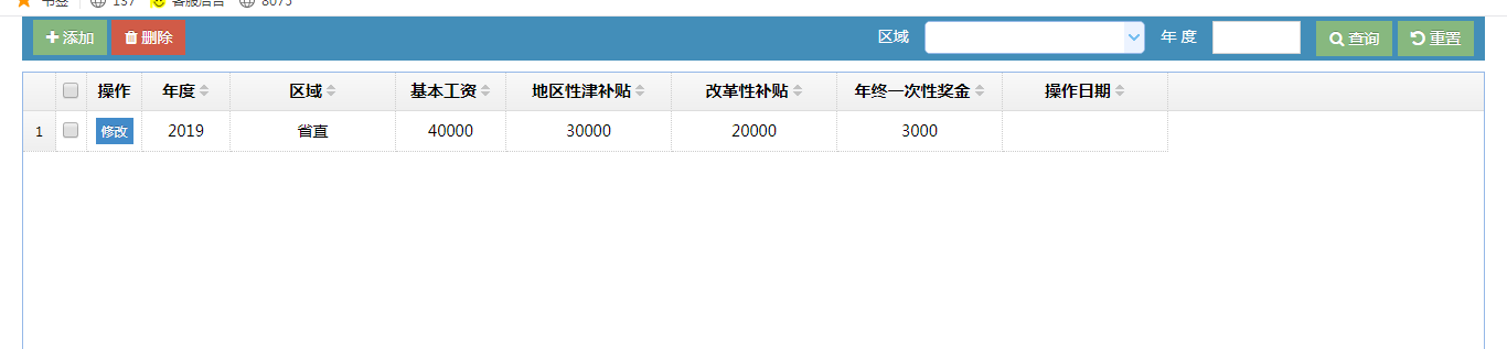 图片上传